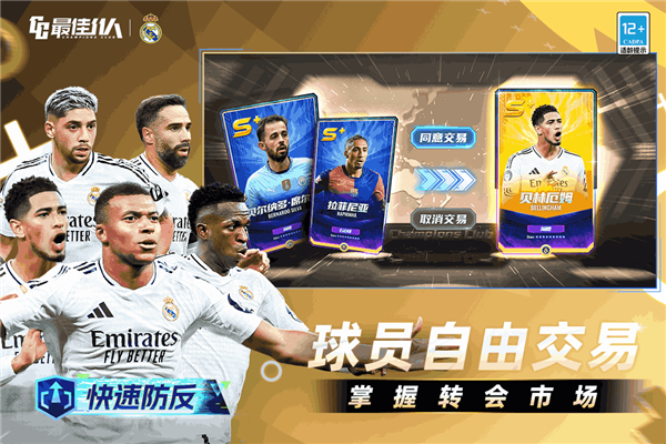 最佳11人官方版本 v5.3.372